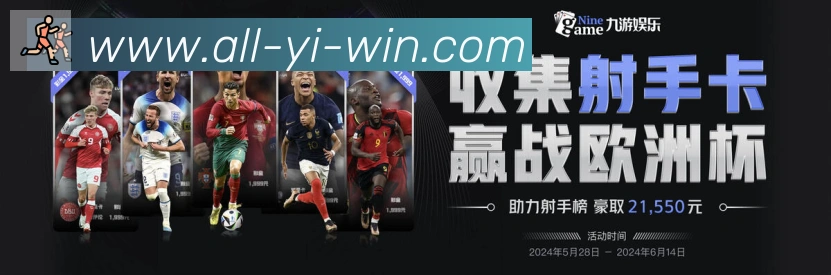 网易棋牌品牌故事
